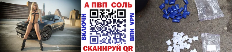 A-PVP кристаллы  Олёкминск 